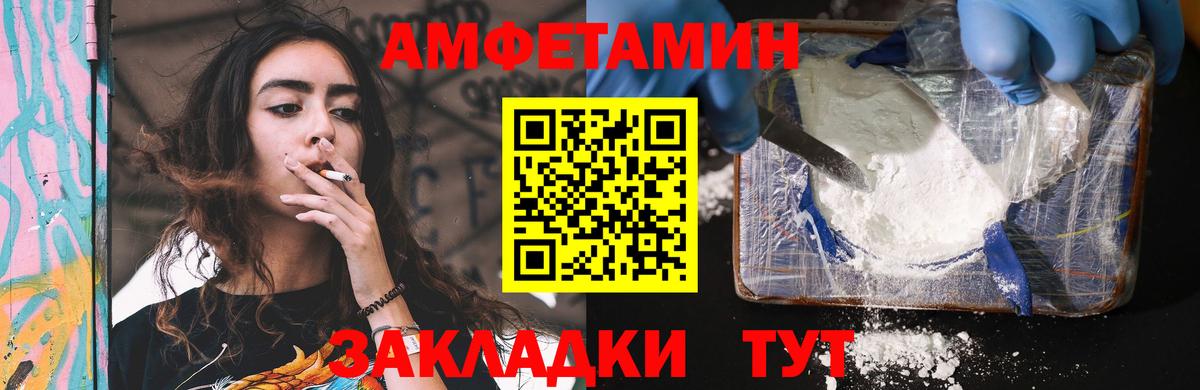 Амфетамин VHQ Ржев