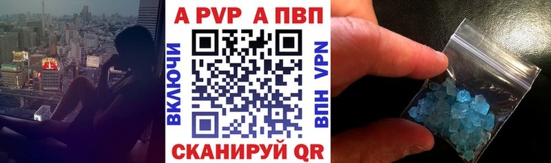 A-PVP кристаллы  Ржев 