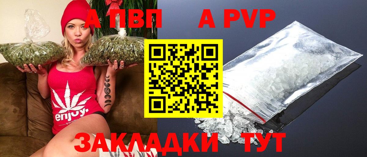 Alpha PVP мука Ржев