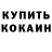 Амфетамин Розовый Aliman Kanatova