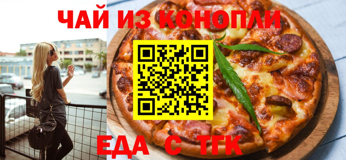 Ржев  Canna-Cookies марихуана  Вход с VPN 