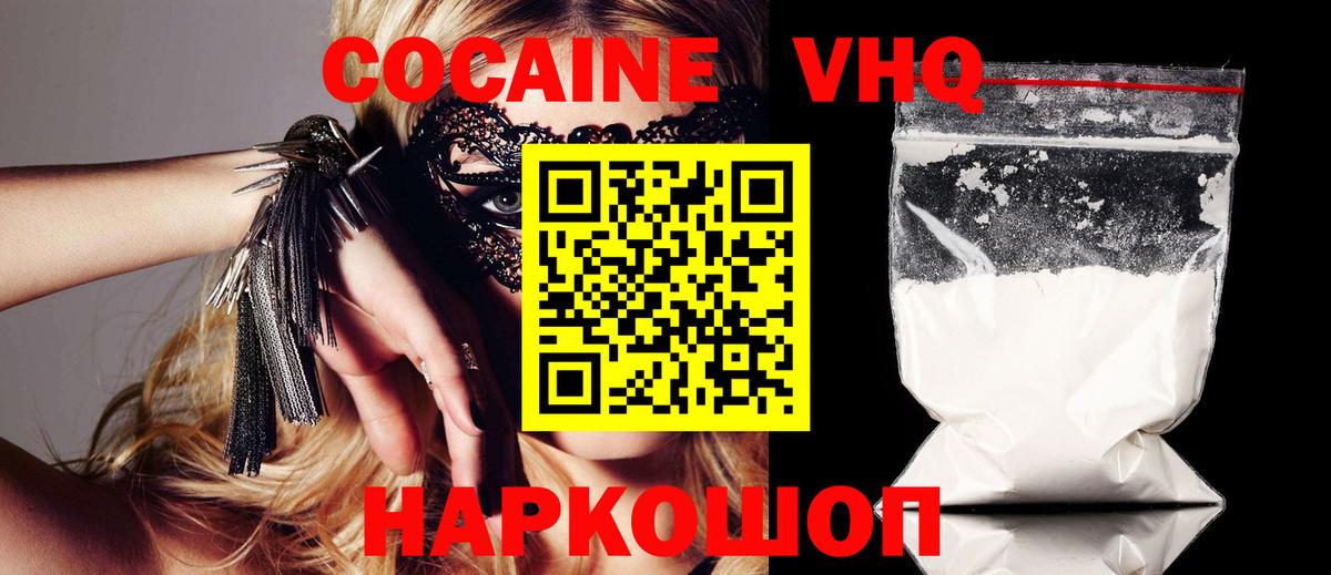 Кокаин 98%  Вход с VPN  КОКАИН Боливия  COCAIN  Ржев 