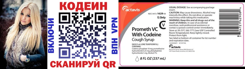 Codein напиток Lean (лин)  где найти наркотики  Ржев 