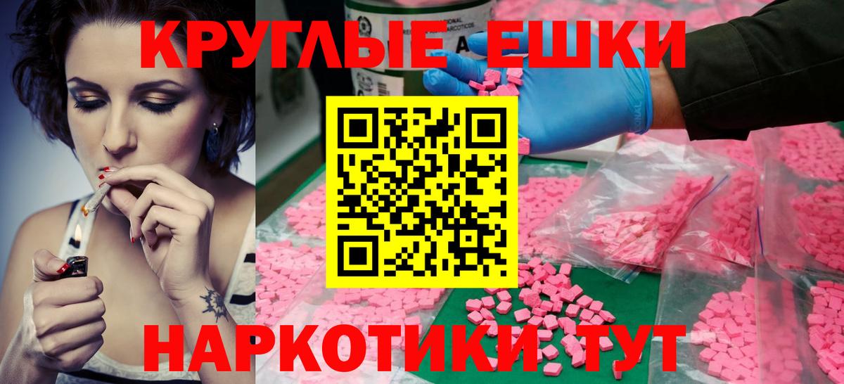 Ecstasy XTC Ржев