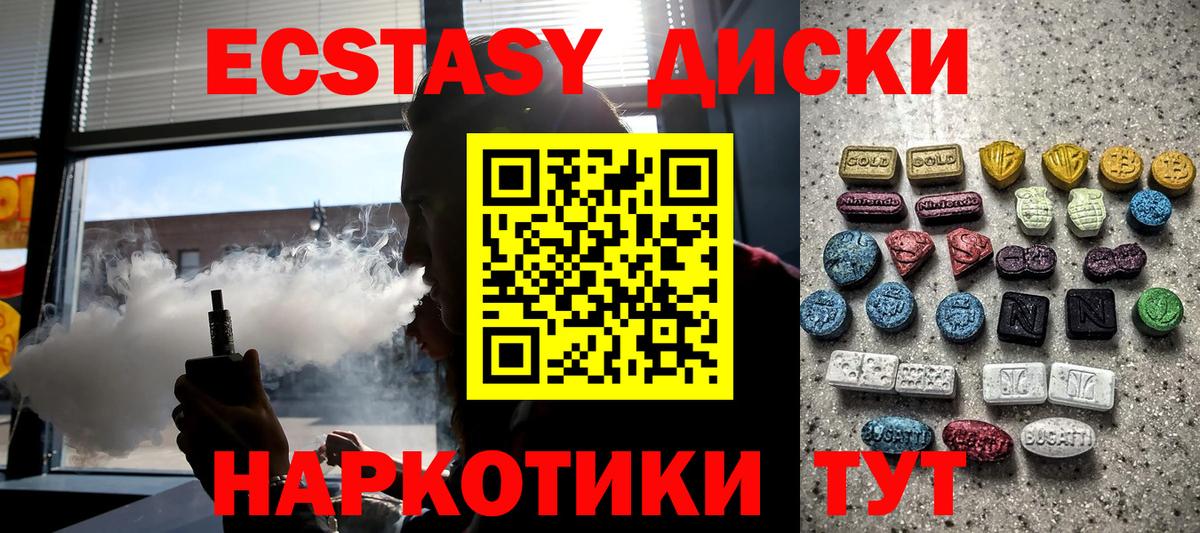 Ржев  Ecstasy  Вход с VPN  ссылка на мегу вход  Ecstasy TESLA 