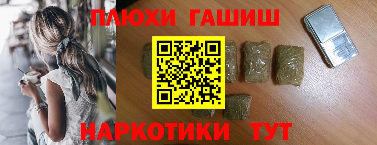 ГАШИШ Изолятор  Вход с VPN  Ржев  Гашиш VHQ 