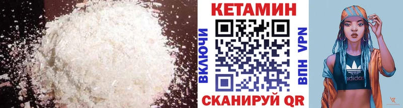 Кетамин VHQ  купить   ссылка на мегу tor  Ржев 