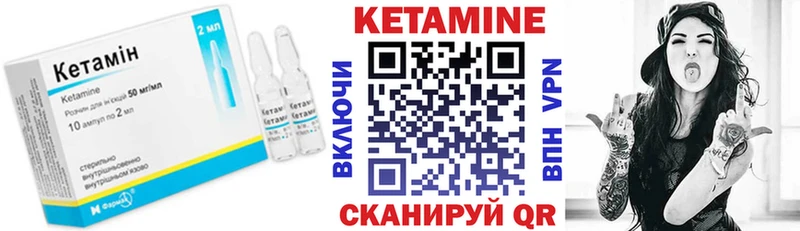 Кетамин ketamine Ржев