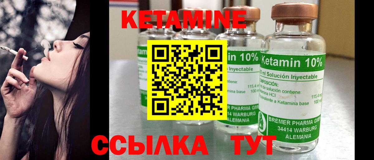 КЕТАМИН VHQ  КЕТАМИН VHQ  Ржев  Вход с VPN 