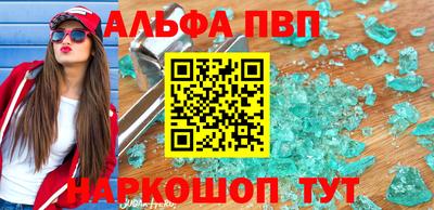 ALPHA-PVP Нарткала