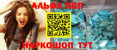 ALPHA-PVP Нарткала