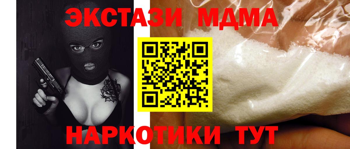 MDMA Molly Ржев