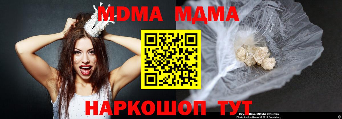 Ржев  МДМА  MDMA crystal  Вход с VPN  MDMA кристаллы 