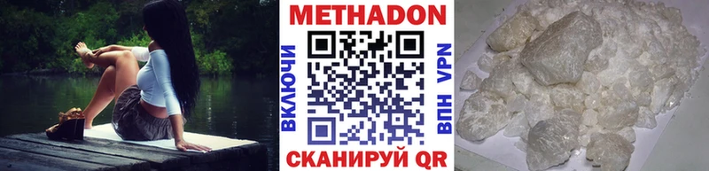 Метадон VHQ  гидра ТОР  Ржев 