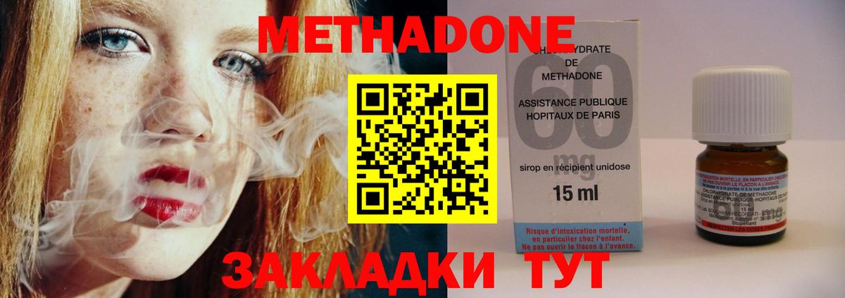 МЕТАДОН кристалл  Вход с VPN  Ржев  МЕТАДОН methadone 
