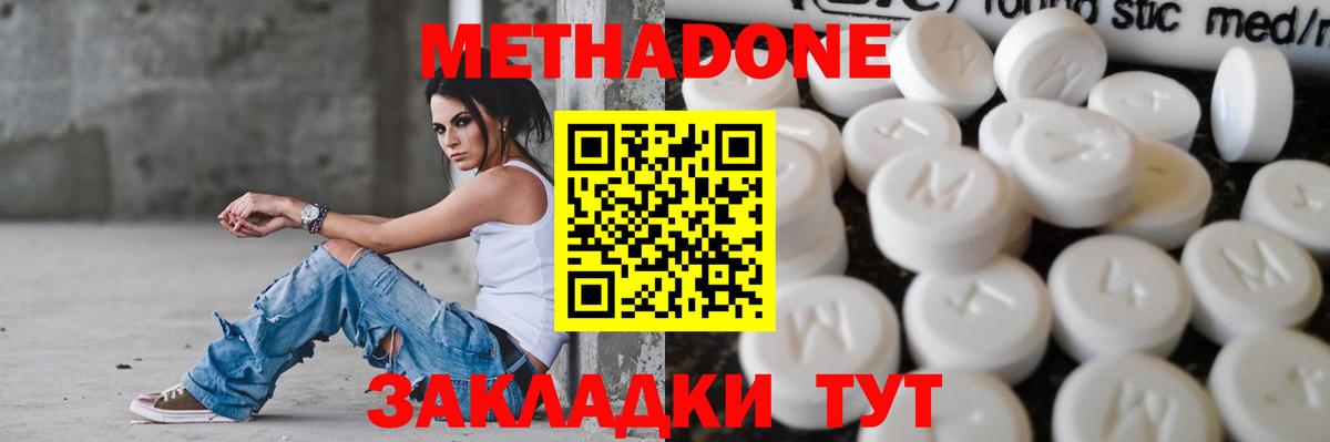 МЕТАДОН мёд Ржев