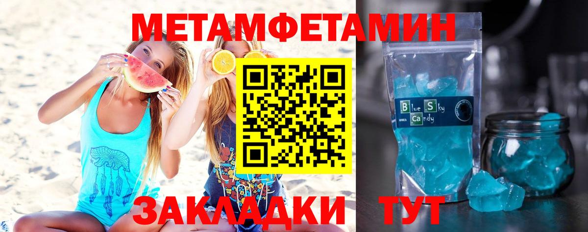 МЕТАМФЕТАМИН мет Ржев