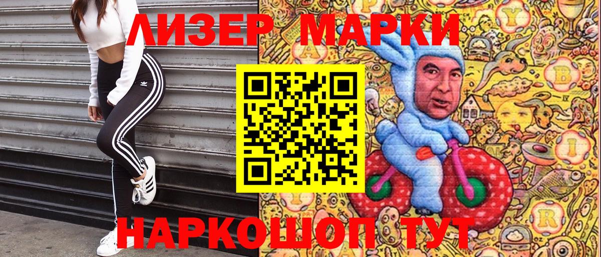 Марки NBOMe 1500мкг  Марки NBOMe 1500мкг  Наркотические марки  Ржев  Вход с VPN 