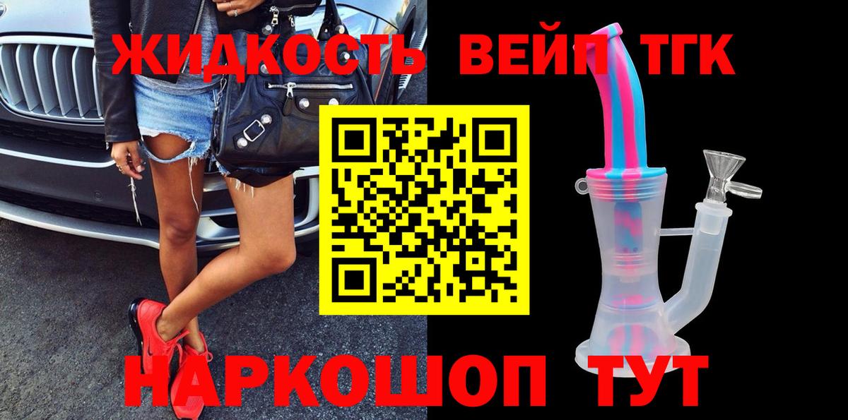 Дистиллят ТГК гашишное масло Ржев
