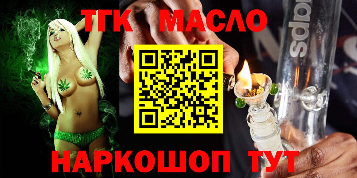 ТГК Wax  Вход с VPN  Дистиллят ТГК вейп  Ржев 
